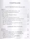 Дневник Писателя 1880-,1881. Достоевский Ф.М. - фото 2