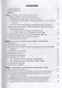 Психологические аспекты медицинской реабилитации Учебное пособие (УП) Ачкасов - фото 2