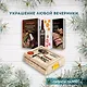Подарочный набор "Пивной заМЯС" (3 книги: "Пиво. Идеальный путеводитель", "Домашние мясные деликатесы", "Домашние копчености" + игра "Барная мафия") - фото 2