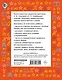 3000 заданий для развития речи дошколят - фото 2