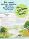Библия для детей. 100 историй из Ветхого и Нового Завета (ил. Дж. Ферри) - фото 5