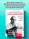 Функциональная анатомия здоровья. 2-е издание, улучшенное и дополненное - фото 4