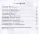 Дмитрий Донской - фото 2