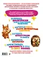 Большая книга логических игр и головоломок: для детей 7-10 лет - фото 2