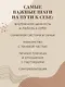 Я есть. Книга-тренинг. Самопознание, развитие, реализация - фото 7