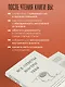 Все ответы внутри тебя. Как перестать бороться с собой и направить внутреннюю силу на исполнение желаний - фото 6