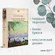 Стихотворения. Поэмы - фото 4