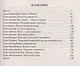 Цифровая пропасть. Закрытые горизонты: Фантастический роман - фото 2