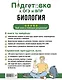 Биология - фото 2