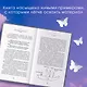 Кто я? Инструкция к реальности. Дополненное издание - фото 4