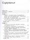 Английский язык. 4 класс. Пособие по грамматике "Grammar Companion". Часть 1 - фото 2