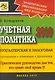 Учетная политика 2010 - фото 2