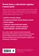 Секс-рефлекс. Интимный фитнес для здоровья и удовольствия - фото 2