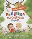 Научите ребенка выговаривать Р-р-р и другие трудные звуки - фото 1