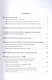 Жестовые языки: Лингвистика и социальная инклюзия. Монография - фото 2