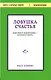 Ловушка счастья. Перестаем переживать - начинаем жить - фото 1