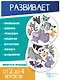 Настольная игра "Дубль детский 2 в 1 "Удивительные животные + Птицы и насекомые" - фото 4