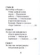 Готхольд Эфраим Лессинг, Его жизнь и литературная деятельность - фото 3