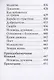 Оптинский цветник - фото 13
