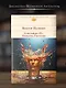 Generation "П". Повести. Рассказы - фото 4