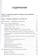 Творческое воображение. Формирование и развитие. Учебное пособие - фото 2
