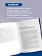 Наше партнерское соглашение. Руководство-практикум, которое поможет договориться совладельцам бизнеса - фото 5