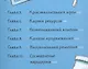 Доведи идею до ума. 150 творческих упражнений для мозгового штурма, проработки и реализации проектов - фото 4