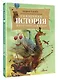 Сказочная история воздухоплавания - фото 3
