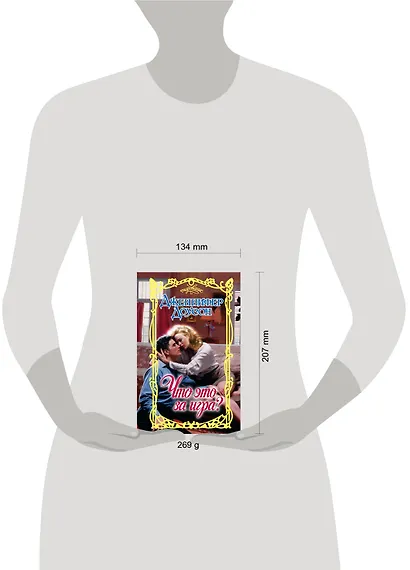 Что это за игра? - фото 3