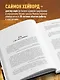 Agile-трансформация. Готовый план перехода к гибкой бизнес-модели организации - фото 5