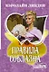 Правила соблазна - фото 1