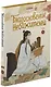Благословение небожителей. Полное коллекционное издание. (Heaven Official's Blessing / Tian Guan Cifu). Дунхуа - фото 4