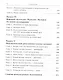Органический мир на Земле - творение внеземных цивилизаций: От кембрийского периода до неолита - фото 3