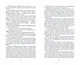 Коты-воители. Цикл Начало племен. Время выбора - фото 9