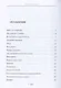 Книга о любви, смерти и смысле жизни… - фото 2