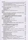 Стоматология : учебник для медицинских вузов и последипломной подготовки специалистов - фото 6