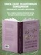 Занимательные головоломки, задачи и фокусы. Лучшие советские учебники - фото 5