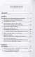 Дивный новый мир финансов - фото 3
