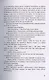Тяжелая операция - фото 5