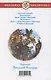 Сказки (Александр Сергеевич Пушкин) - фото 2