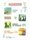 Чудесные истории. В мире Minecraft. Куриная атака - фото 3