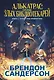 Алькатрас против злых Библиотекарей. В 2-х книгах. Книга 1. Талант под прикрытием - фото 1