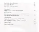 Сказание о Стафии - Короле Тетеревином - фото 3