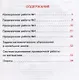Подготовка к всероссийской проверочной работе. Математика. 2 класс. Тренажер для школьников - фото 2