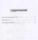 Война. Том 2 - фото 3