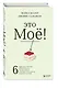 Это моё! 6 парадоксов владения собственностью, которые многое объясняют об устройстве современного мира - фото 3