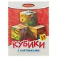 Кубики с картинками Родные сказки без/об 12 шт. - фото 2