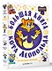 Большая книга кота Леопольда - фото 3