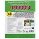 Рабочая тетрадь дошкольника с прописями. Пишем курсивные буквы. 4-5 лет - фото 6