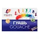 Краски гуашевые 24цв 20мл "Классика" к/к., б/к., Луч - фото 10